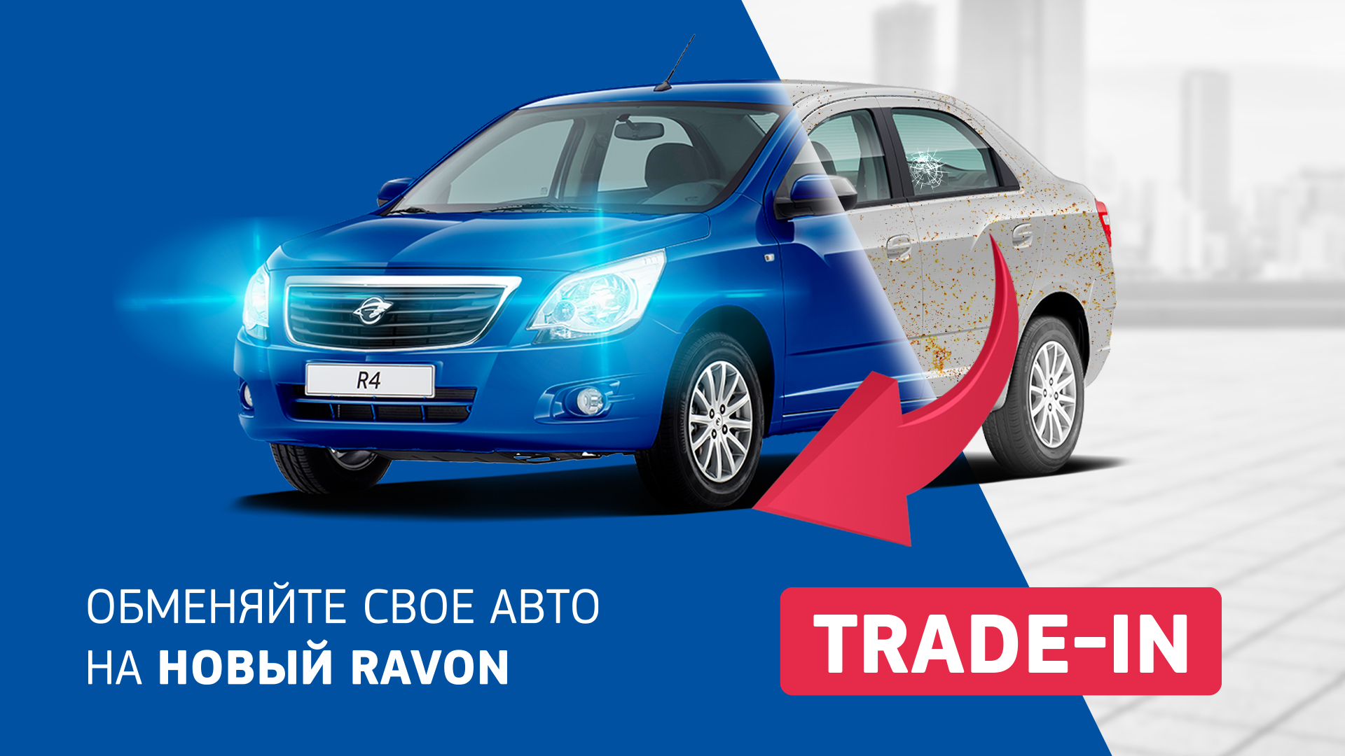 RAVON TRADE-IN